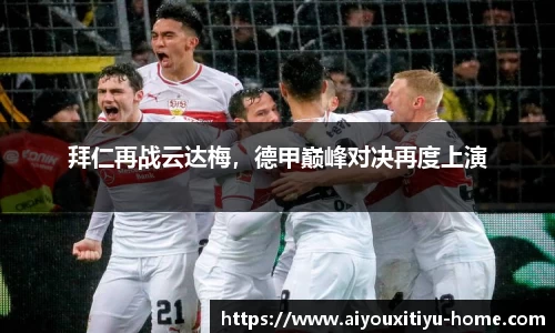 爱游戏体育app