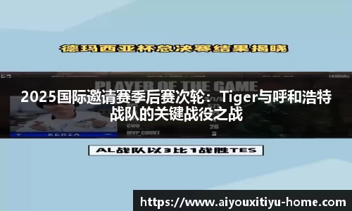 爱游戏体育平台