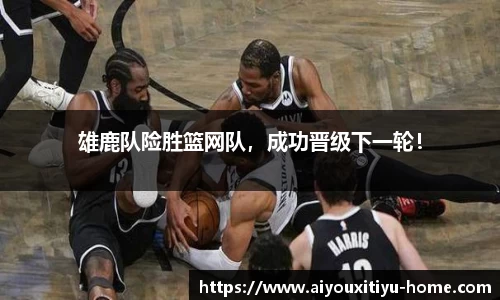 爱游戏体育