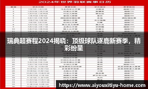 爱游戏体育平台