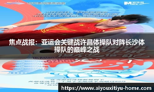 爱游戏体育