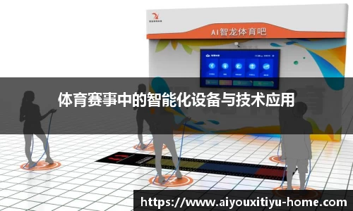 爱游戏体育平台