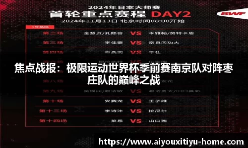 爱游戏体育