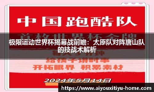爱游戏体育