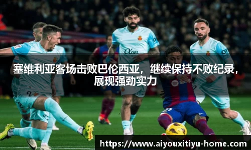 爱游戏体育官网