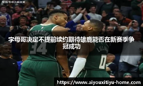 爱游戏体育app