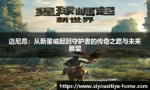 爱游戏体育平台